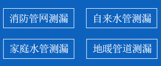 岢岚县暗管漏水检测