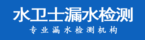 岢岚县暗管漏水检测
